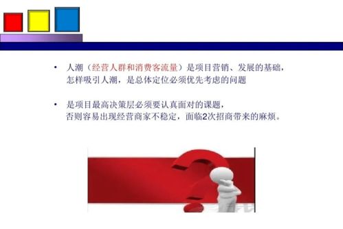 勁花項目營銷策劃方案與公關服務詳解