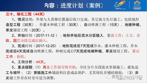 強烈推薦慢慢看 項目策劃與公關(guān)服務的專業(yè)視角